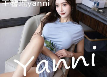 [XiuRen秀人网] No.5674 王馨瑶yanni-套图之家